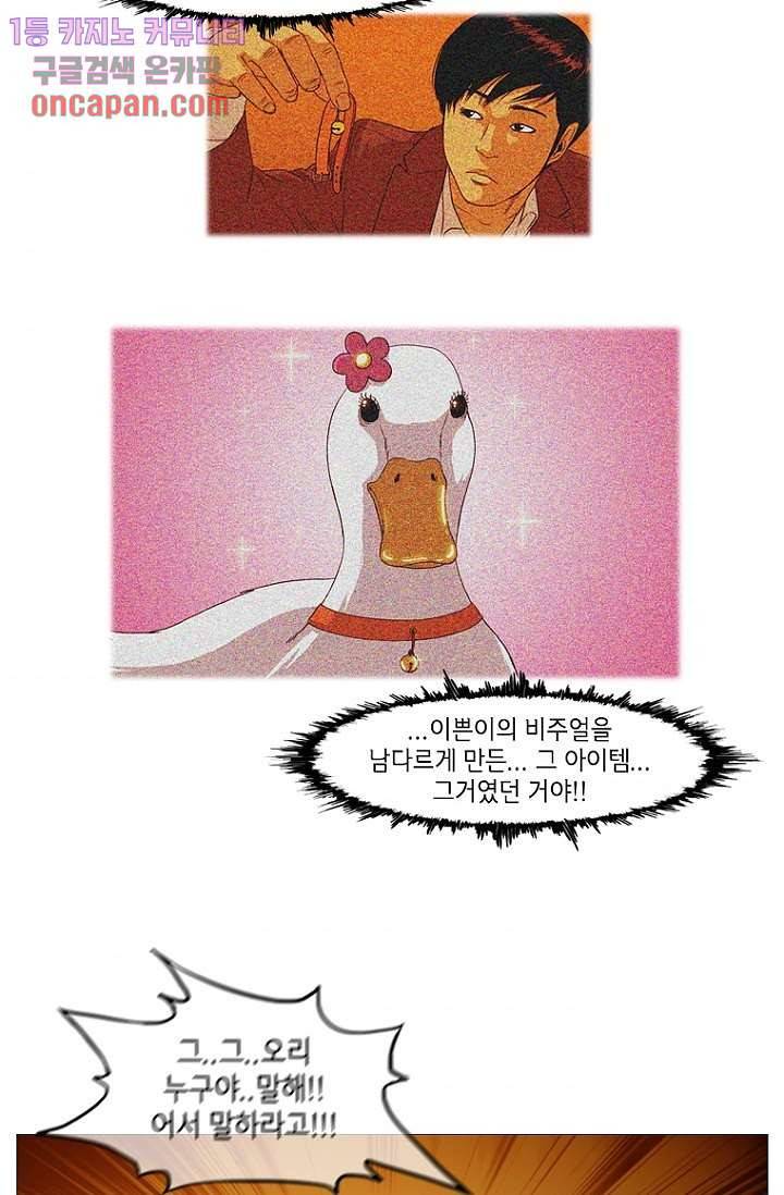 이장본색 15화 51