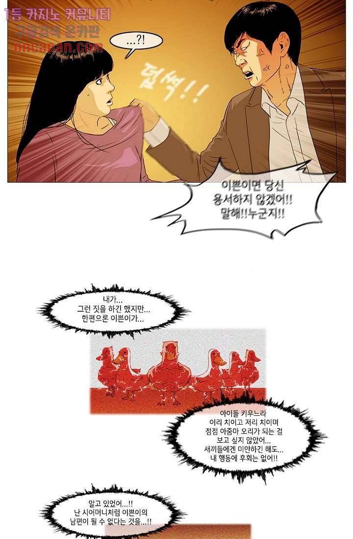 이장본색 15화 52