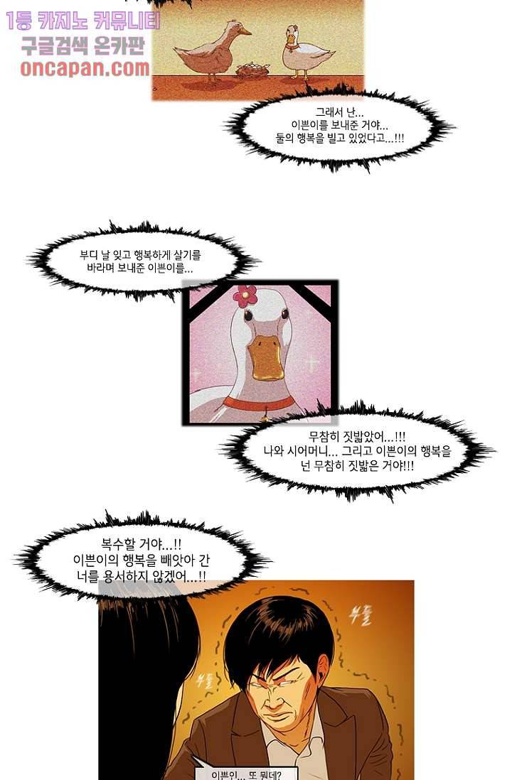 이장본색 15화 53