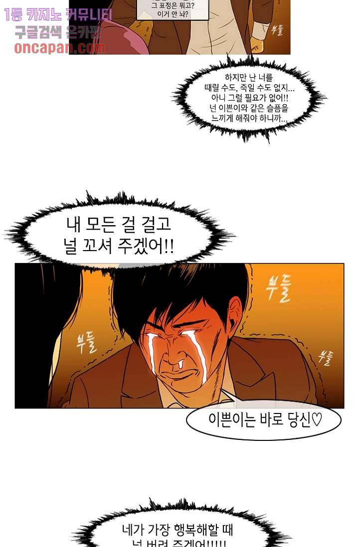 이장본색 15화 54