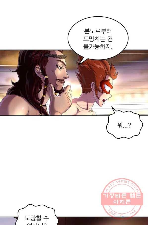 레벨5로 살아남기 123화 3