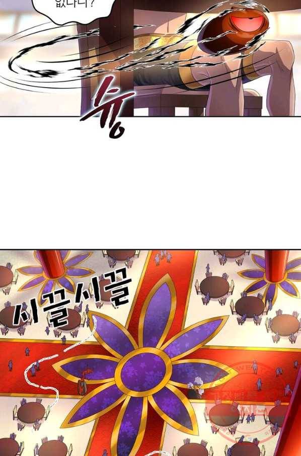 레벨5로 살아남기 123화 4