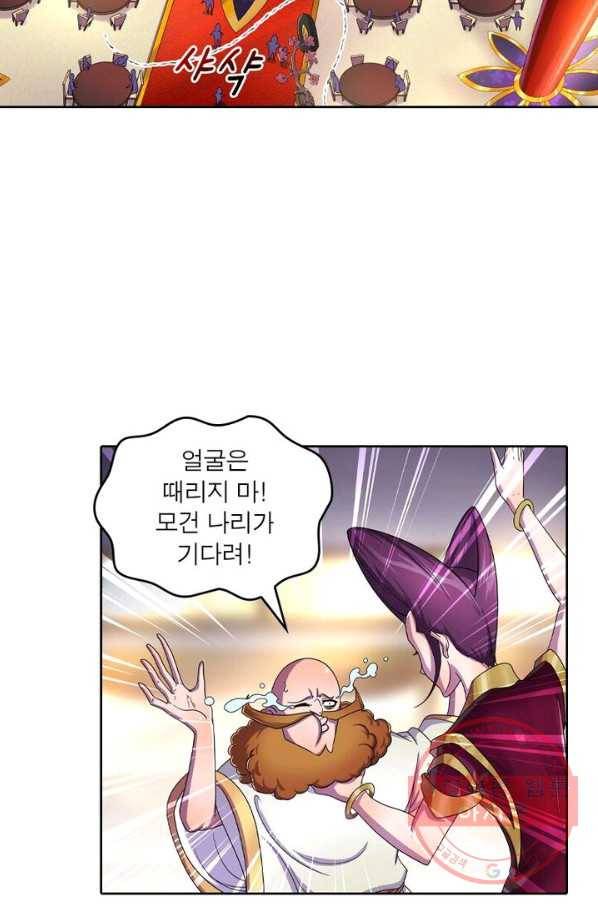 레벨5로 살아남기 123화 5
