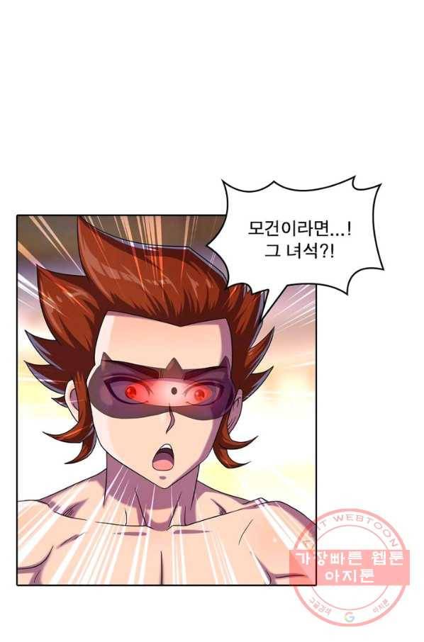 레벨5로 살아남기 123화 6