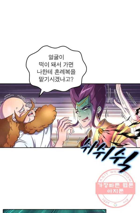 레벨5로 살아남기 123화 7