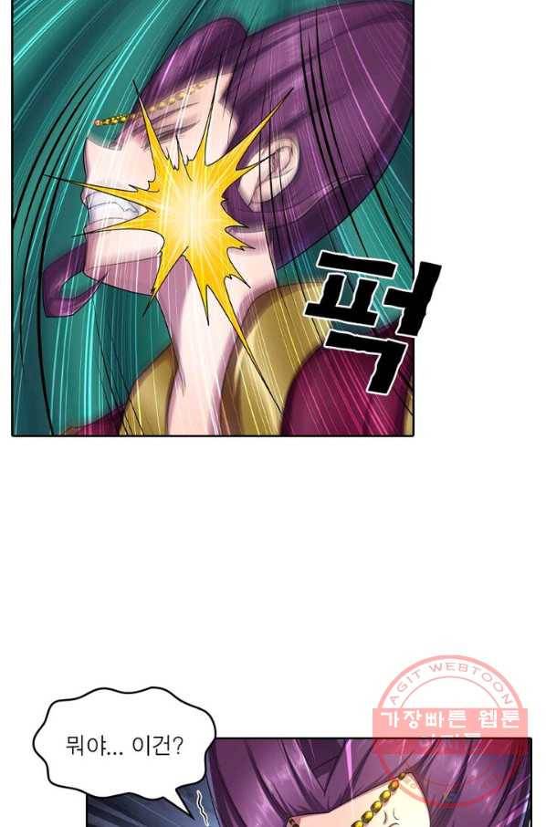 레벨5로 살아남기 123화 8
