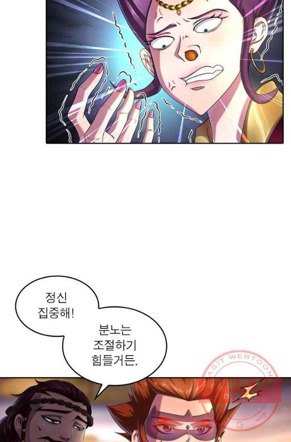 레벨5로 살아남기 123화 9