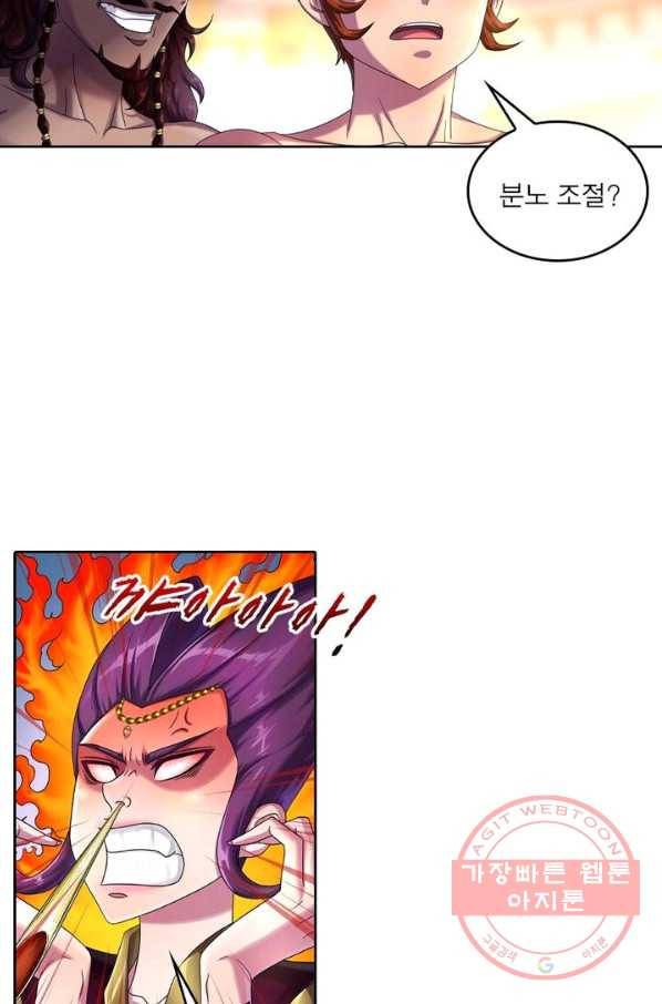 레벨5로 살아남기 123화 10