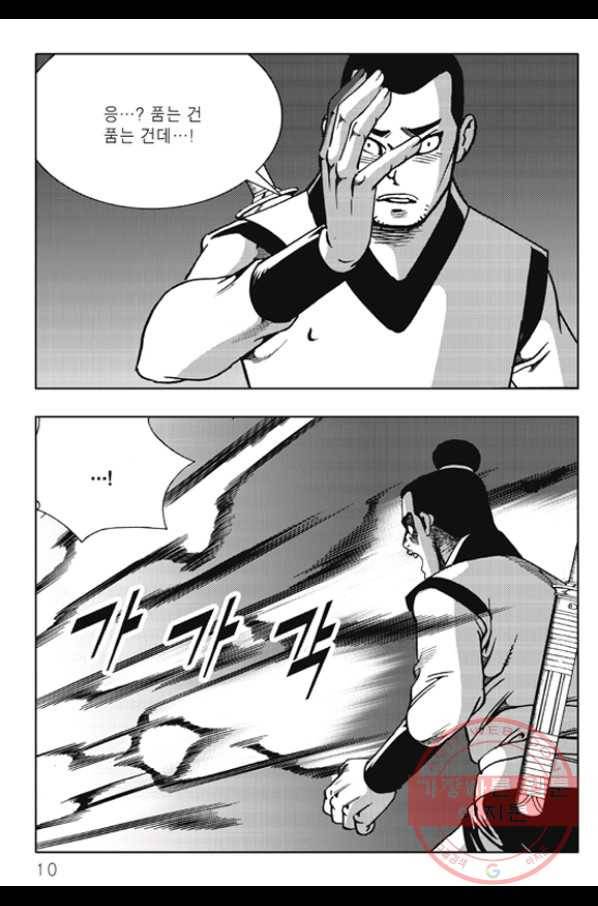 야설록 제왕군림 컬렉션 화룡객 47화 3