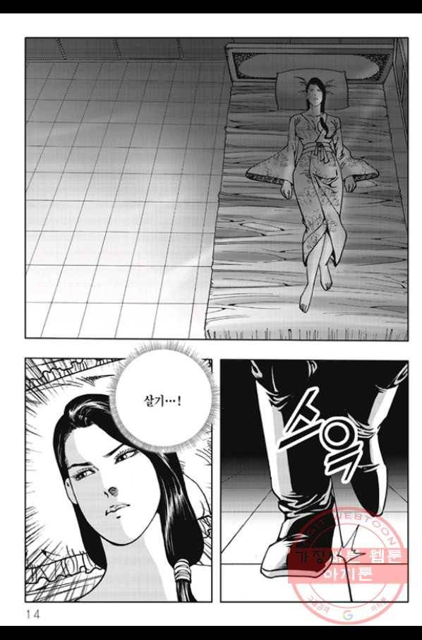 야설록 제왕군림 컬렉션 화룡객 47화 7