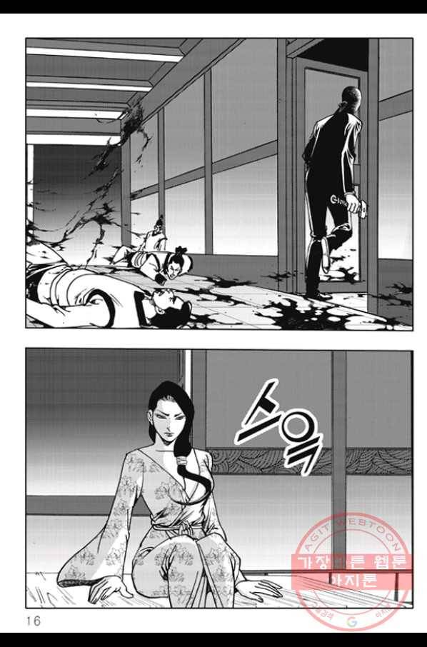 야설록 제왕군림 컬렉션 화룡객 47화 9