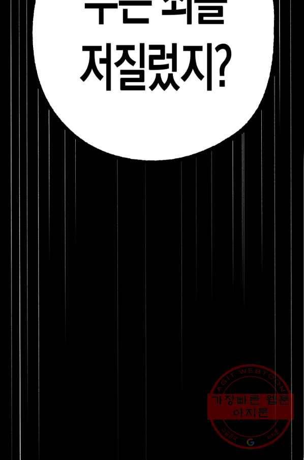 극락왕생 2화 3