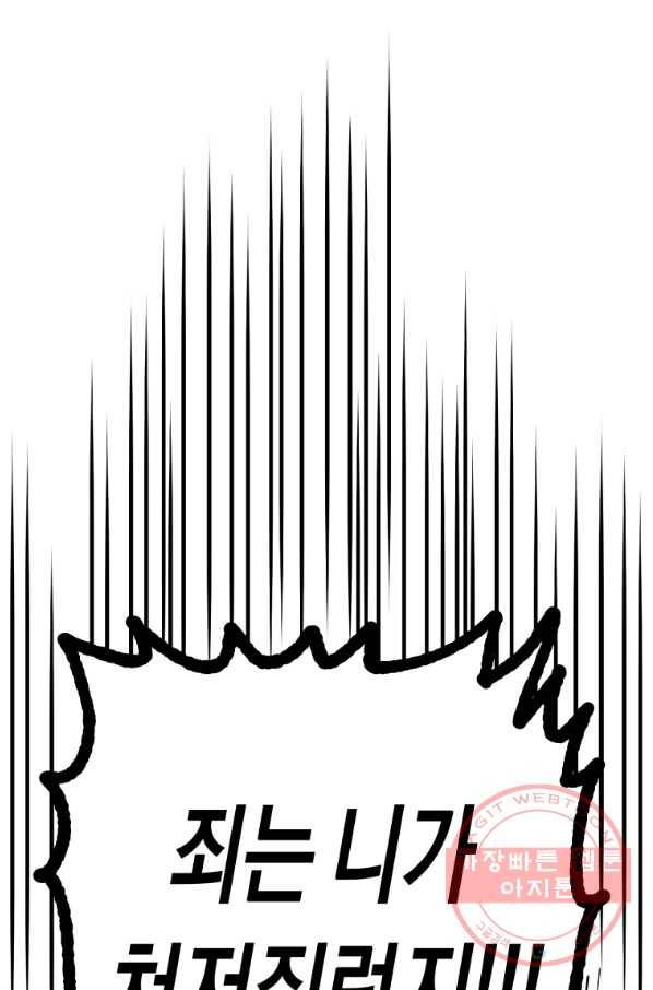 극락왕생 2화 8