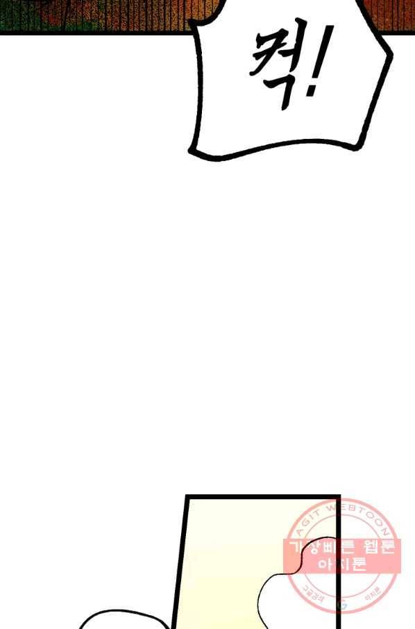 극락왕생 2화 11
