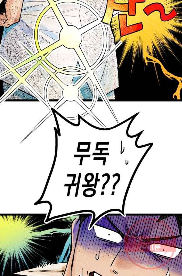 극락왕생 2화 14