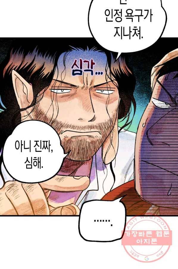 극락왕생 2화 22