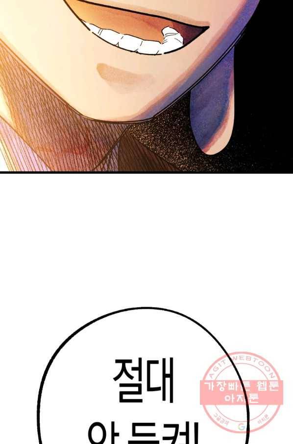 극락왕생 2화 36