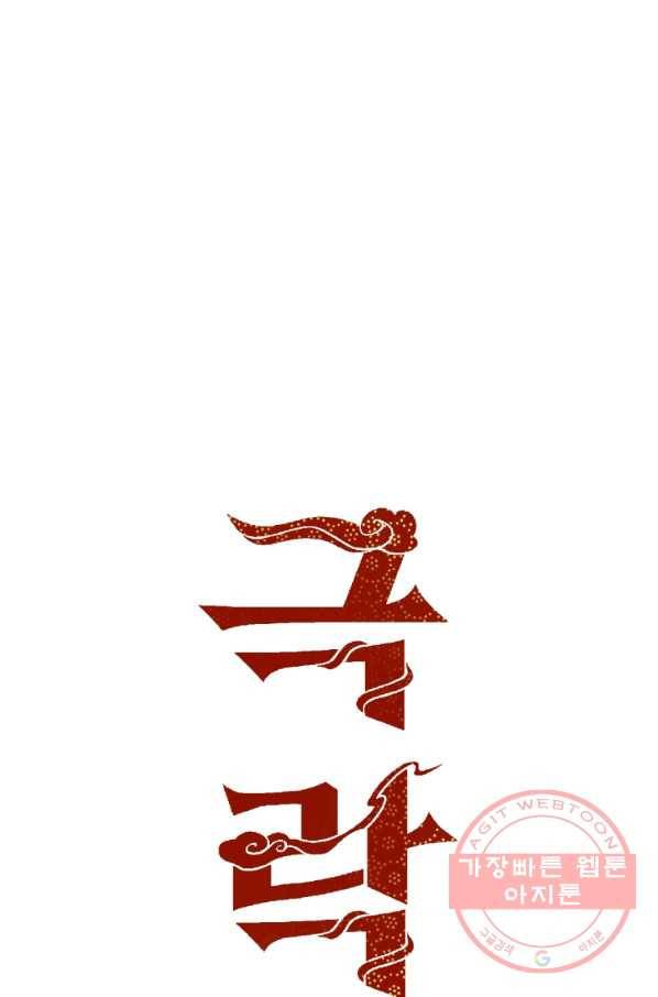 극락왕생 2화 38