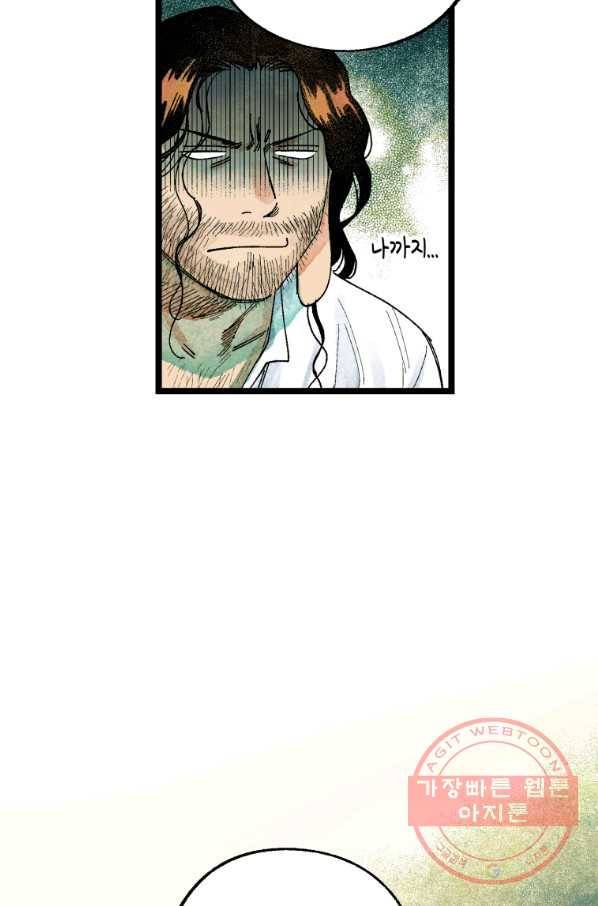 극락왕생 2화 57
