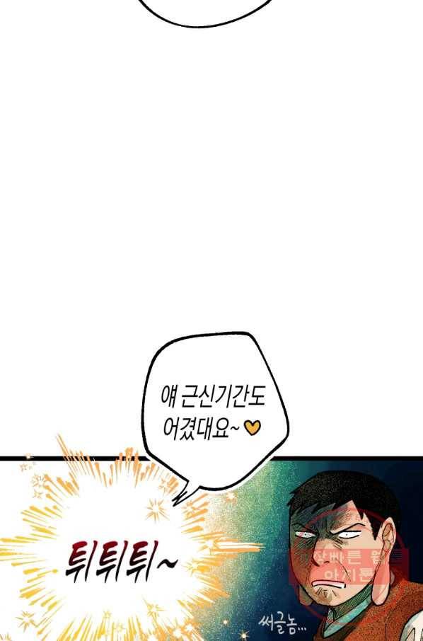 극락왕생 2화 63