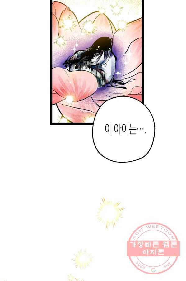 극락왕생 2화 73