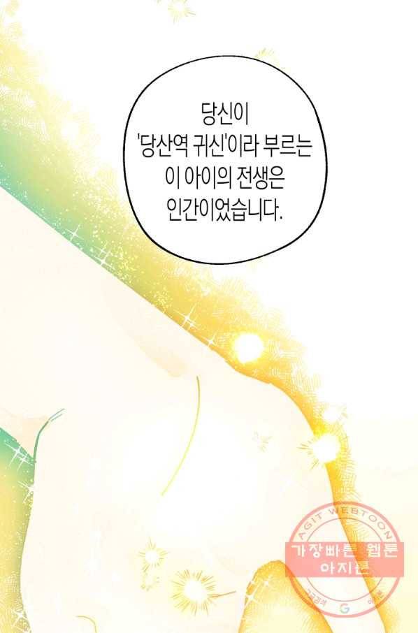 극락왕생 2화 74