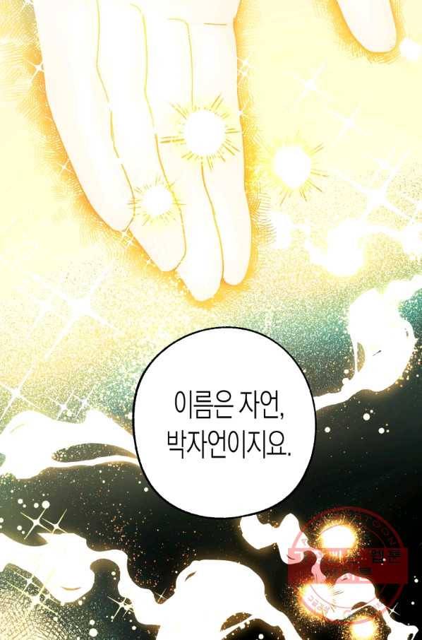 극락왕생 2화 75