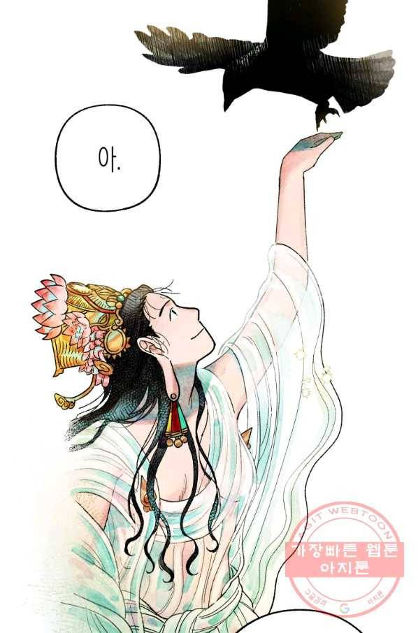 극락왕생 2화 95