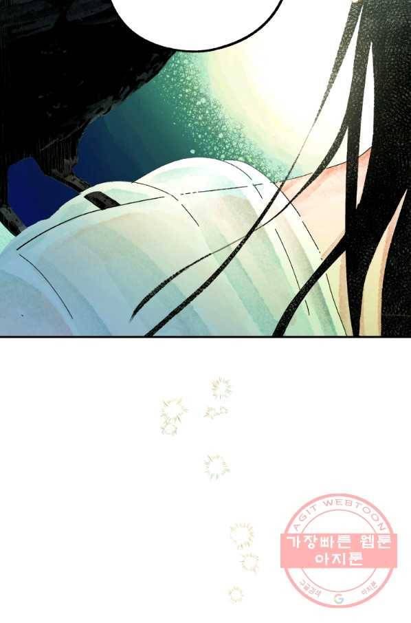 극락왕생 2화 98