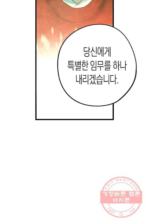 극락왕생 2화 107