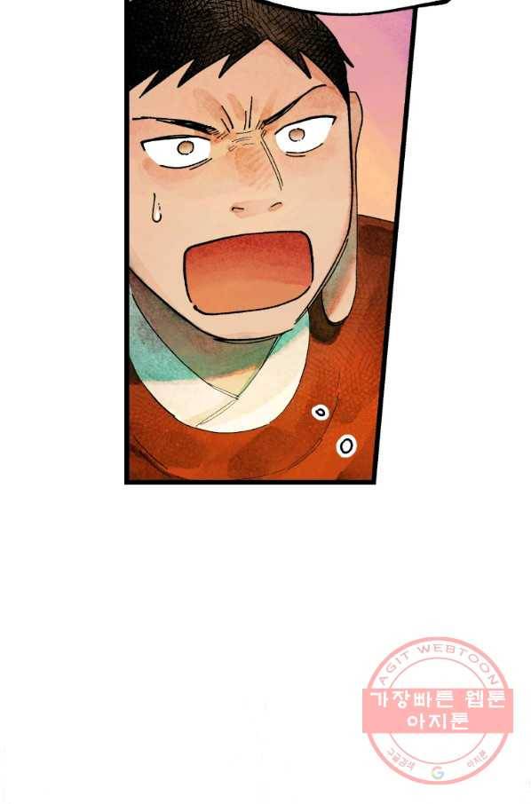 극락왕생 2화 115