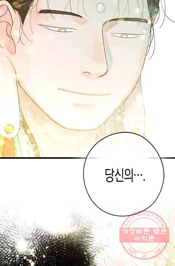 극락왕생 2화 123