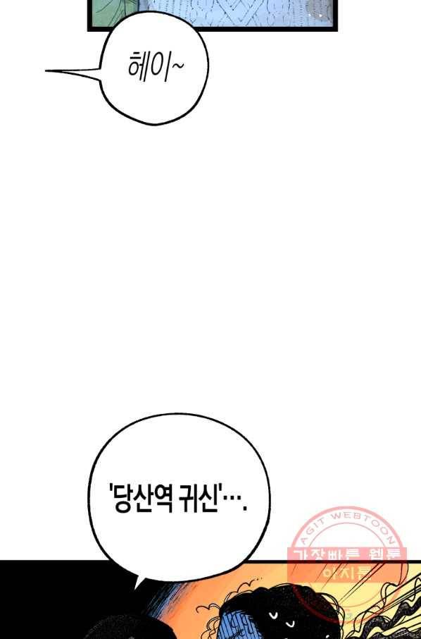 극락왕생 2화 141