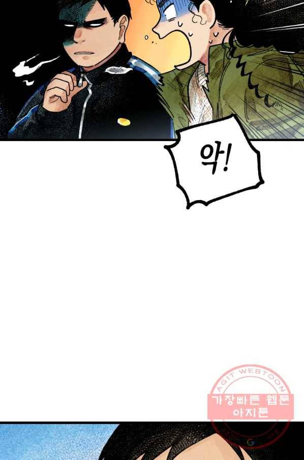 극락왕생 2화 142