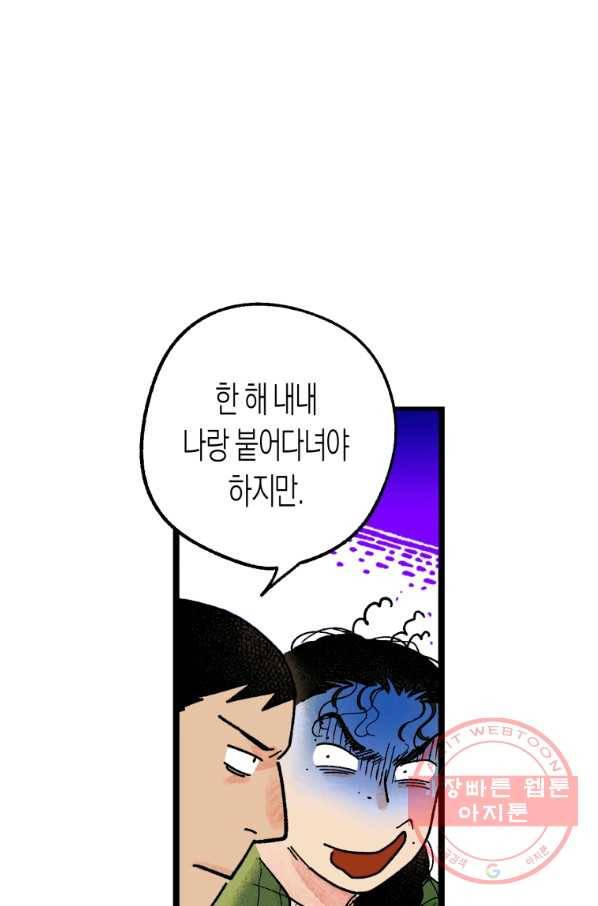 극락왕생 2화 144