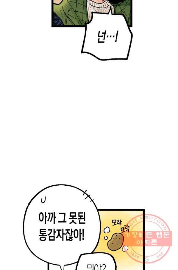 극락왕생 2화 145