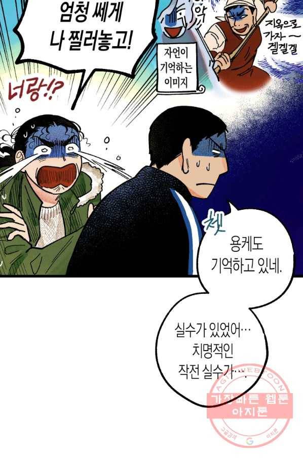 극락왕생 2화 149