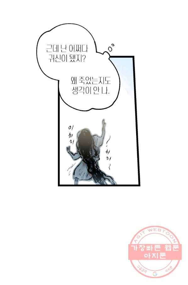 극락왕생 2화 151