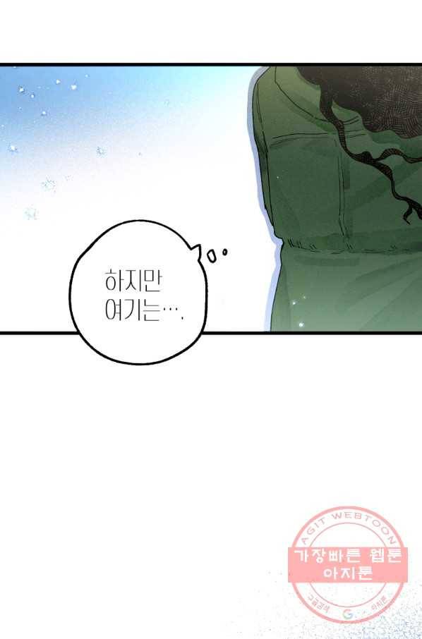 극락왕생 2화 152