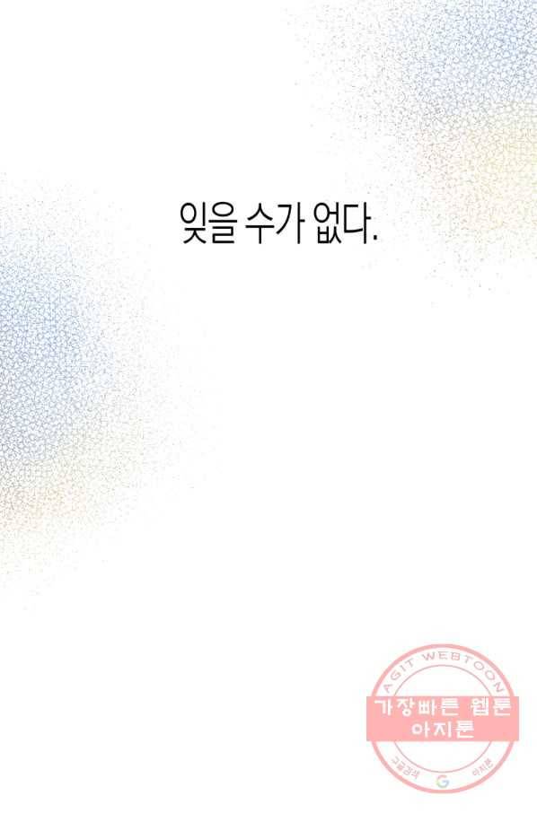 극락왕생 2화 153