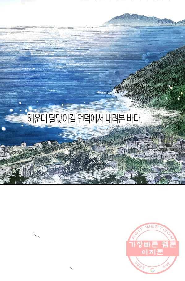 극락왕생 2화 156