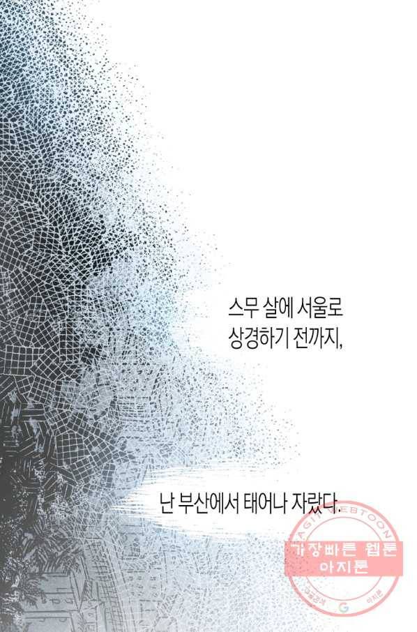 극락왕생 2화 158