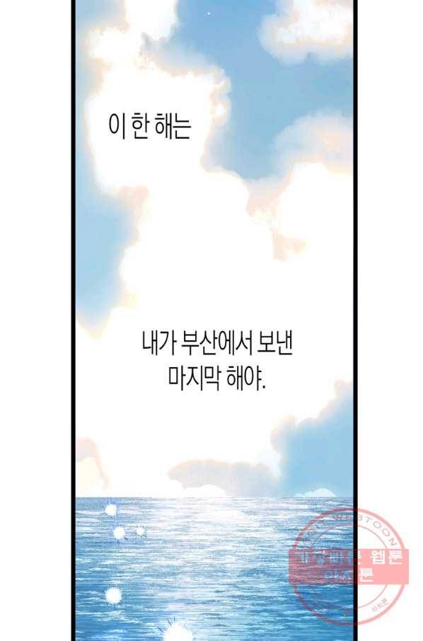 극락왕생 2화 160