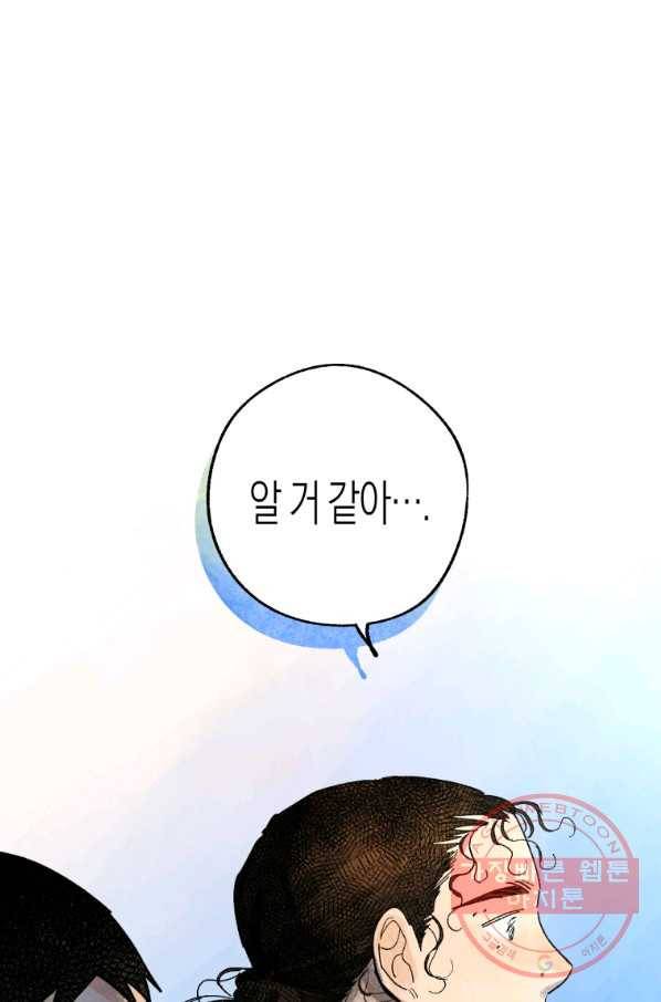 극락왕생 2화 162