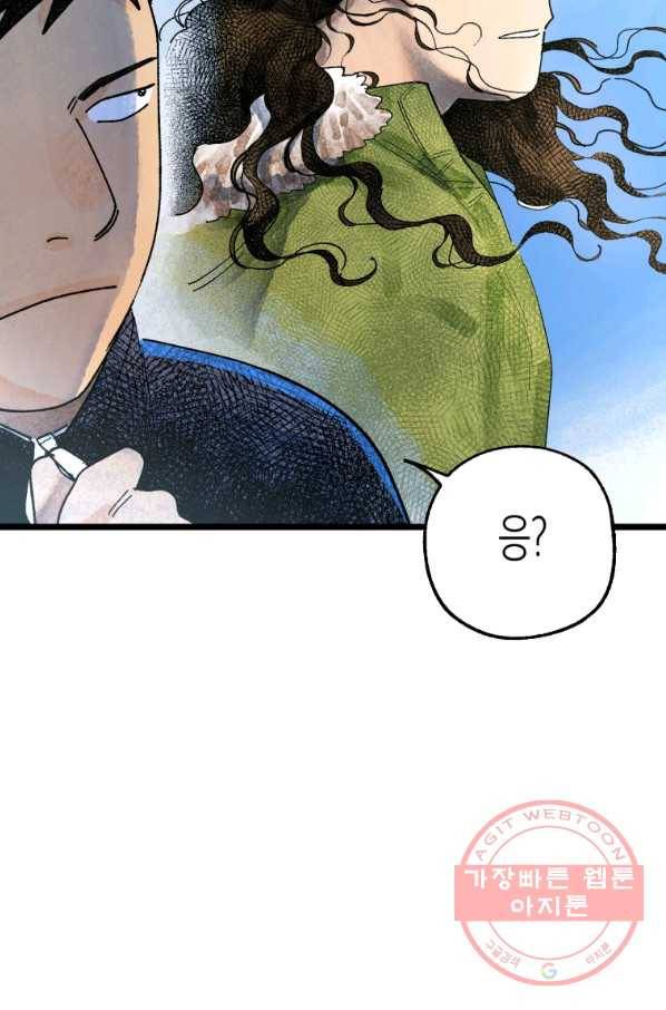 극락왕생 2화 163
