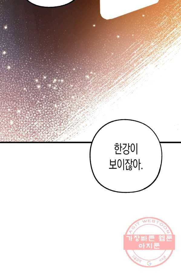 극락왕생 2화 166