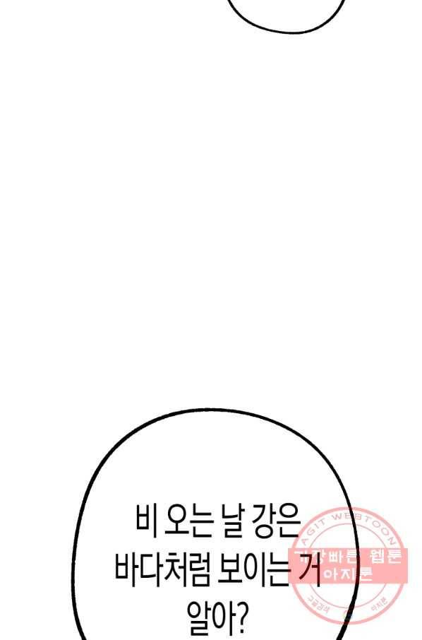 극락왕생 2화 170