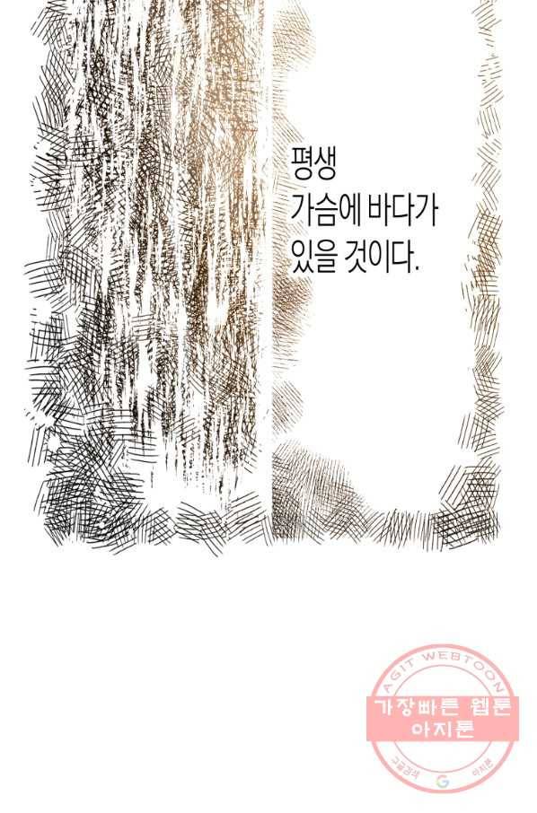 극락왕생 2화 177