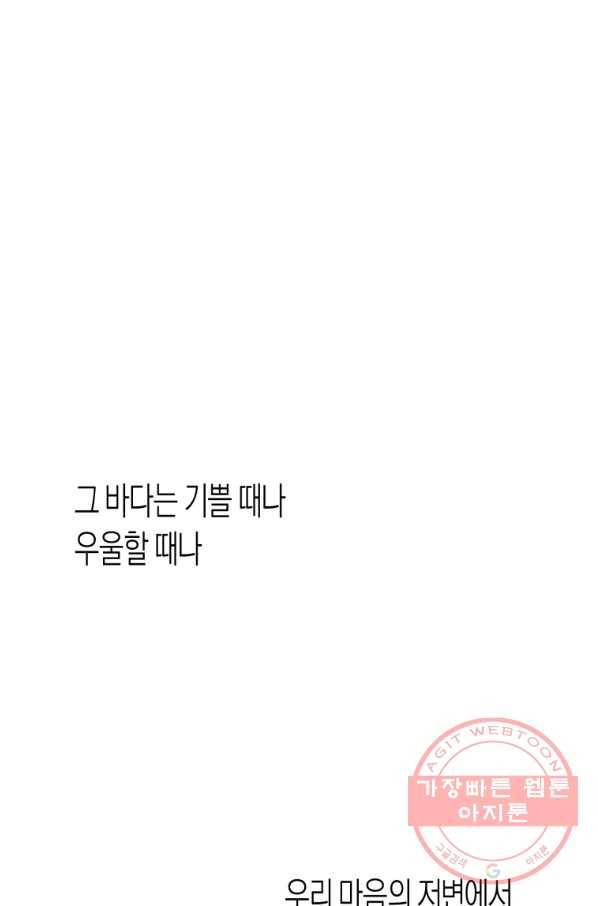 극락왕생 2화 178