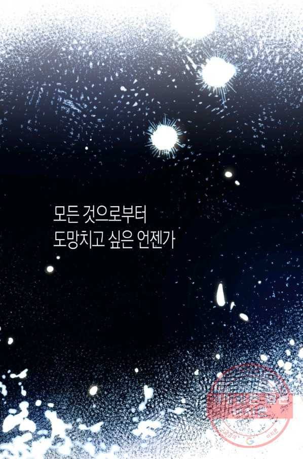 극락왕생 2화 180